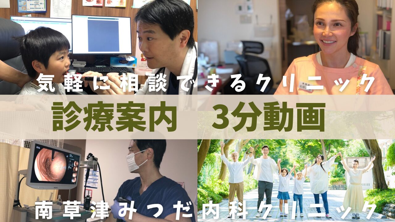 クリニック紹介
